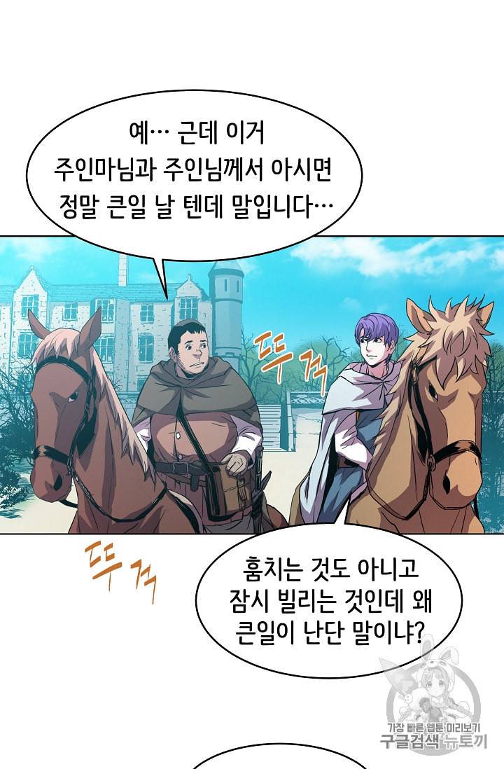8서클 마법사의 환생 5화 43