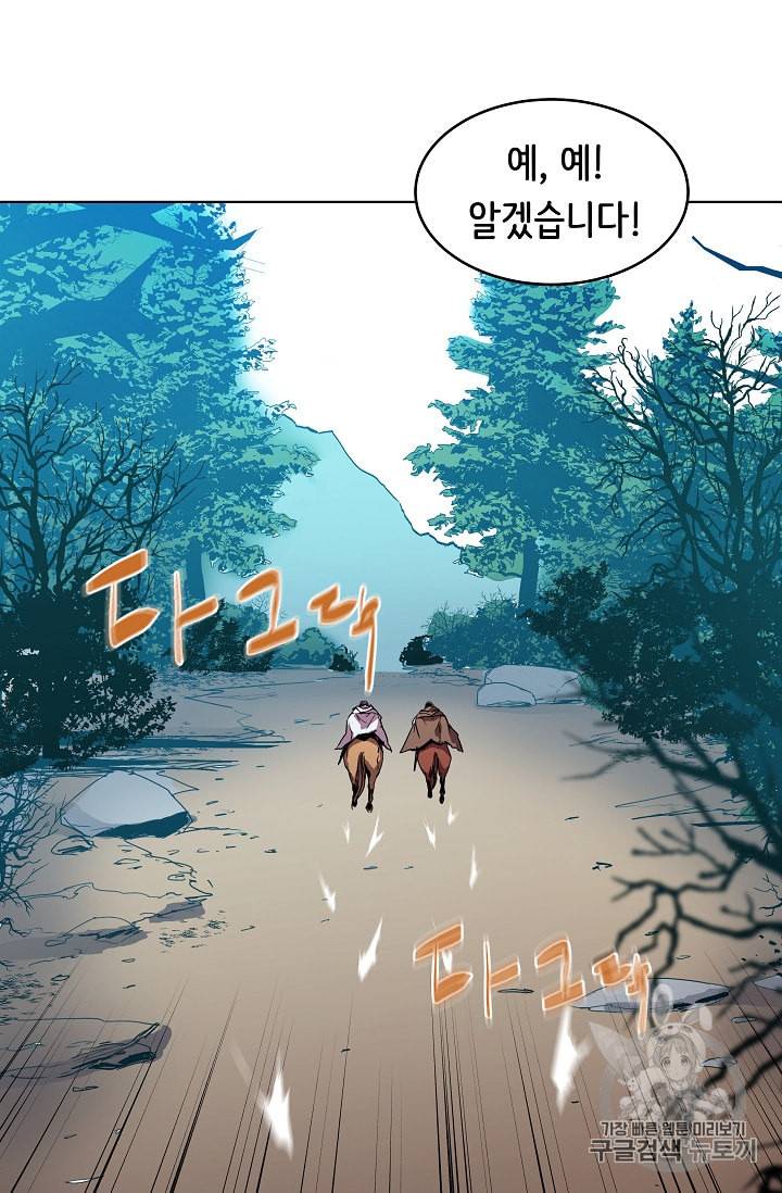 8서클 마법사의 환생 5화 46