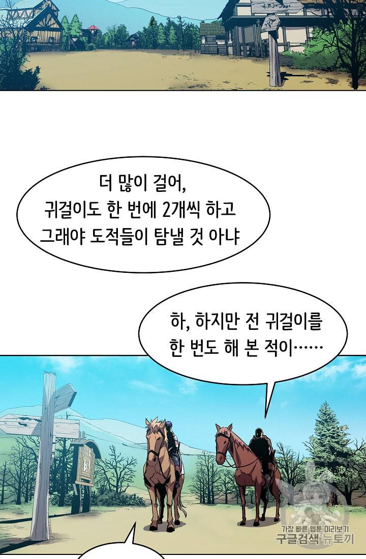 8서클 마법사의 환생 5화 48