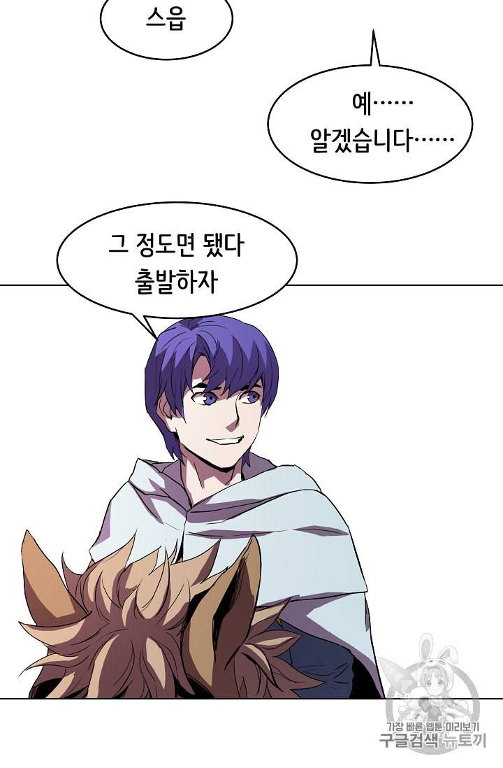 8서클 마법사의 환생 5화 49
