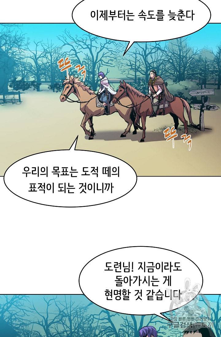 8서클 마법사의 환생 5화 52