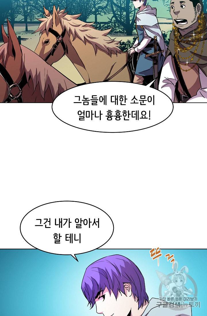 8서클 마법사의 환생 5화 53