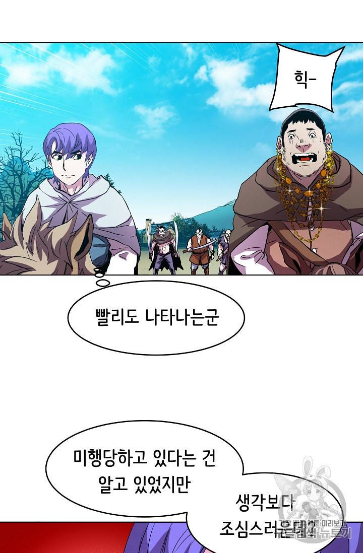 8서클 마법사의 환생 5화 57