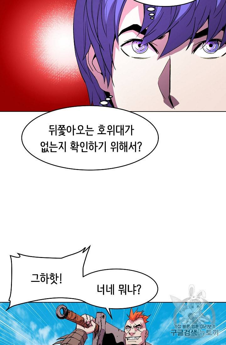 8서클 마법사의 환생 5화 58