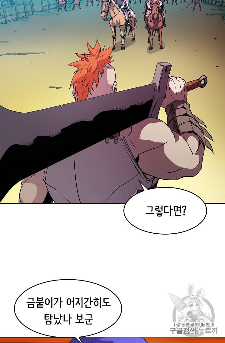 8서클 마법사의 환생 5화 60