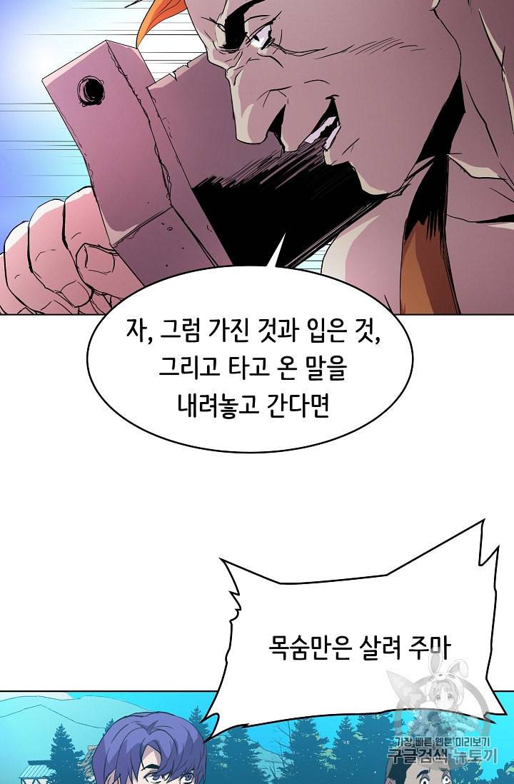 8서클 마법사의 환생 5화 62