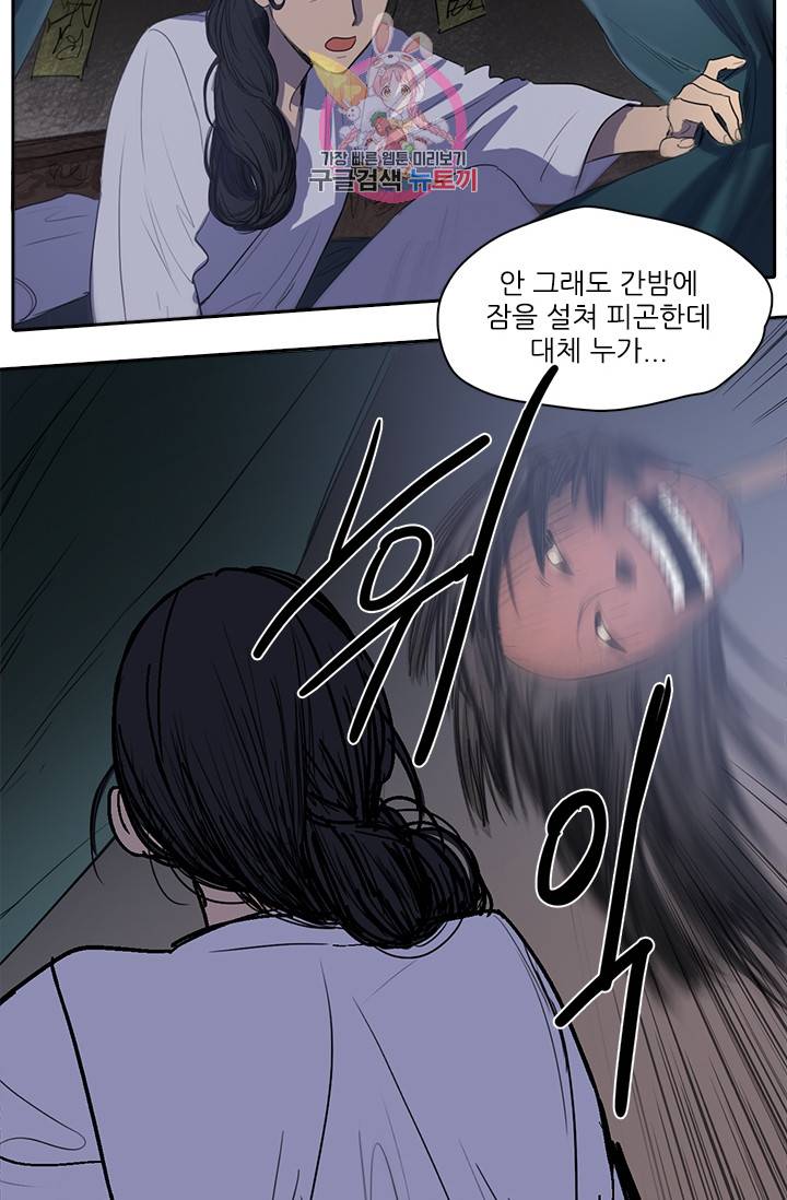 그녀의 심청 20. 한밤중의 의식 3