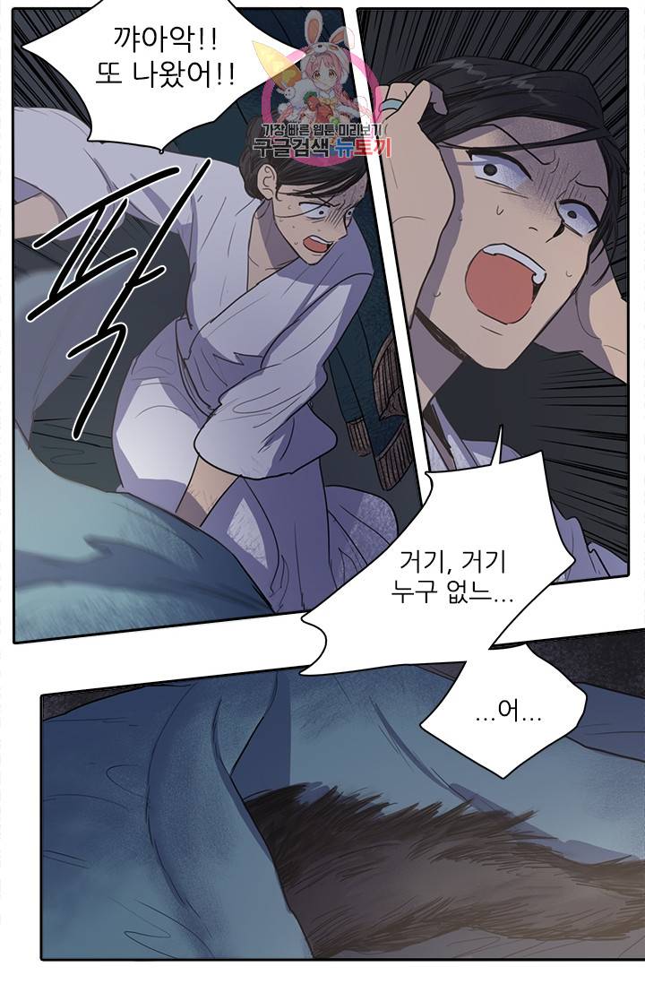 그녀의 심청 20. 한밤중의 의식 8
