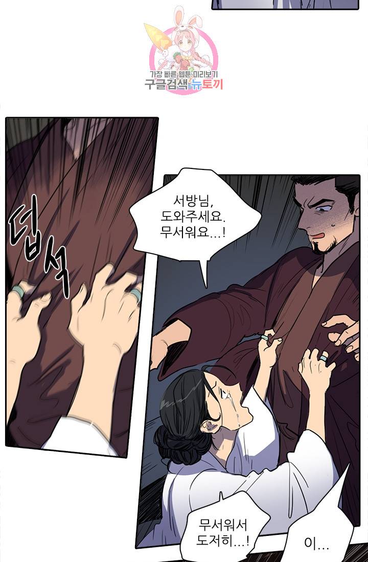 그녀의 심청 20. 한밤중의 의식 13