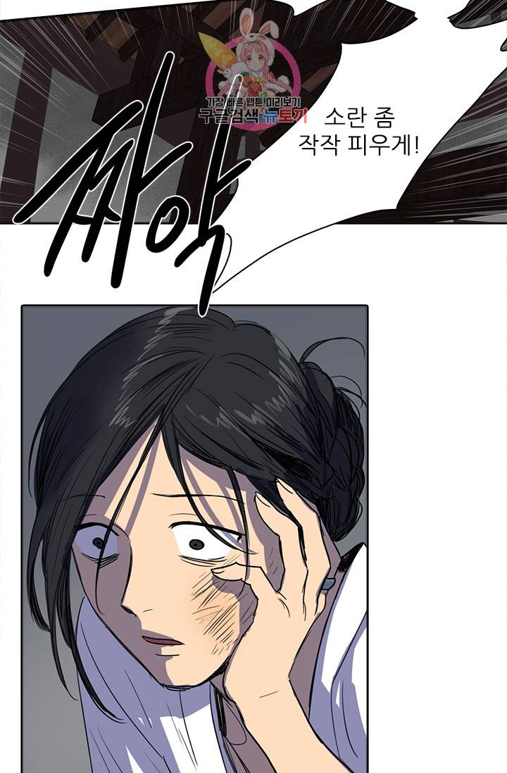 그녀의 심청 20. 한밤중의 의식 14