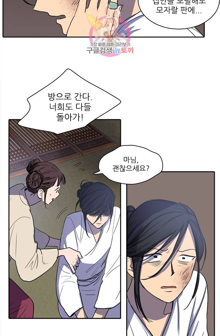 그녀의 심청 20. 한밤중의 의식 17