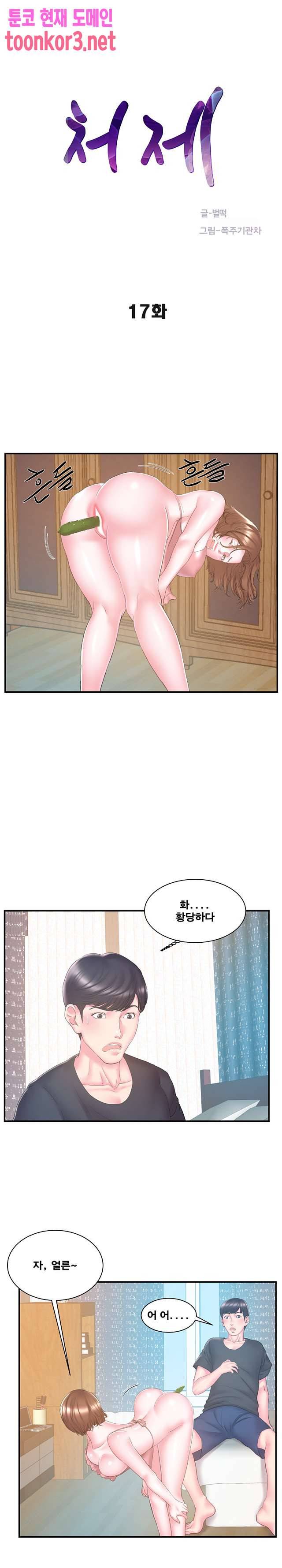 처제 17화 1
