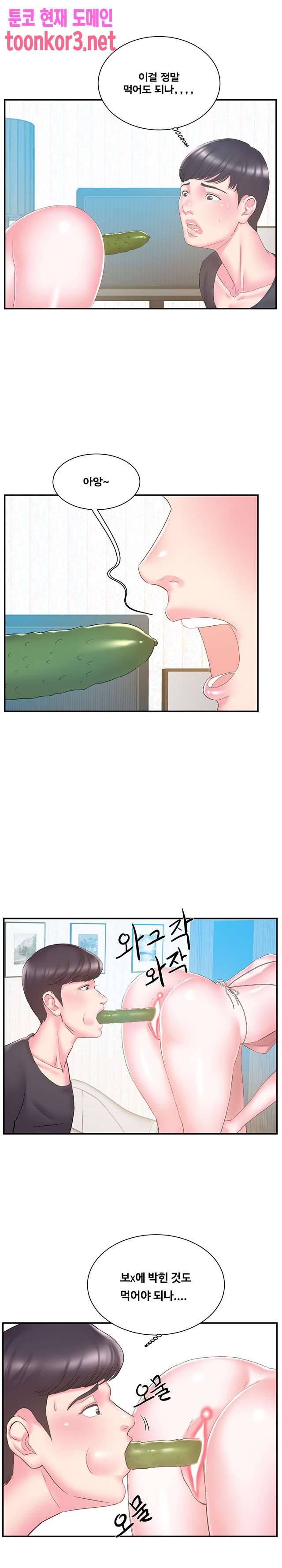 처제 17화 2
