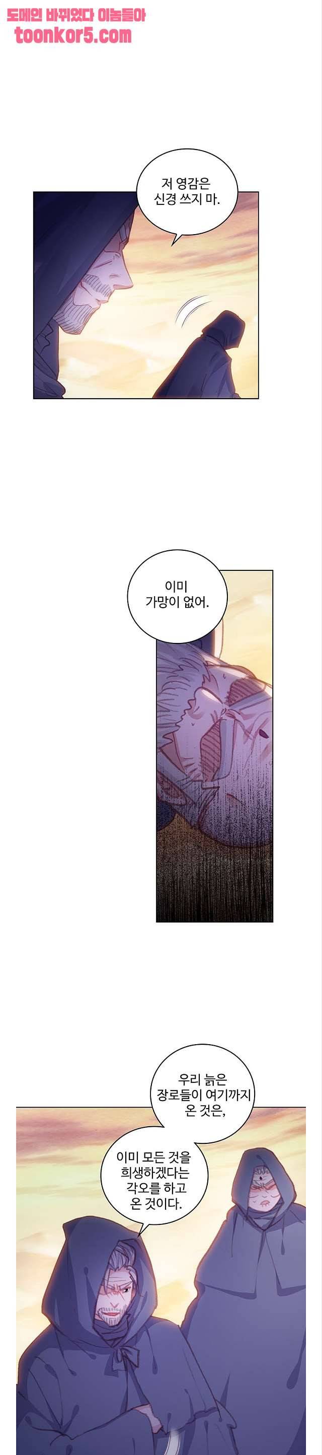 완벽한 세계 141화 3