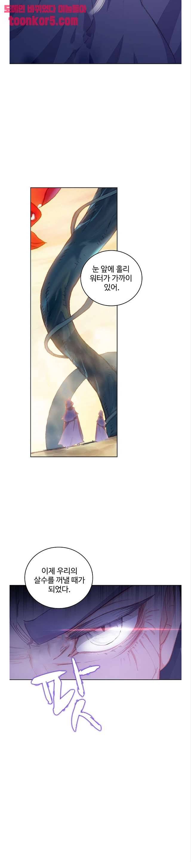 완벽한 세계 141화 4