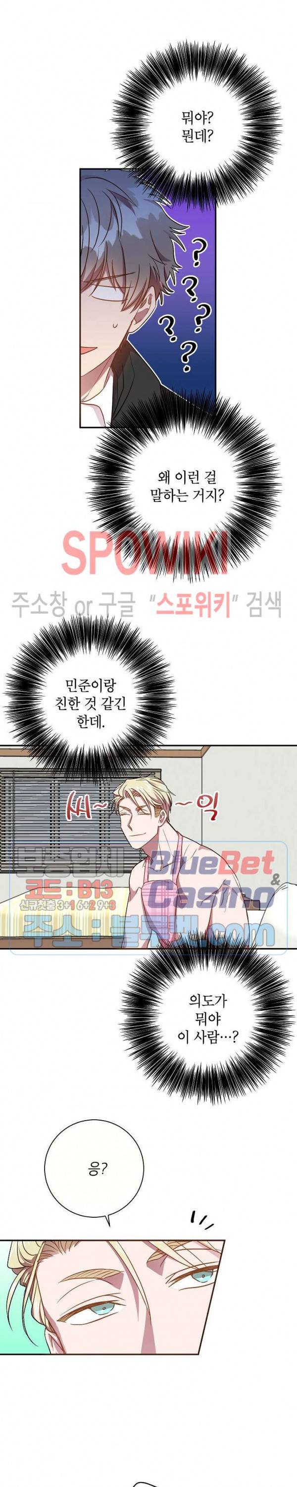 언더 더 메모리 28화 2