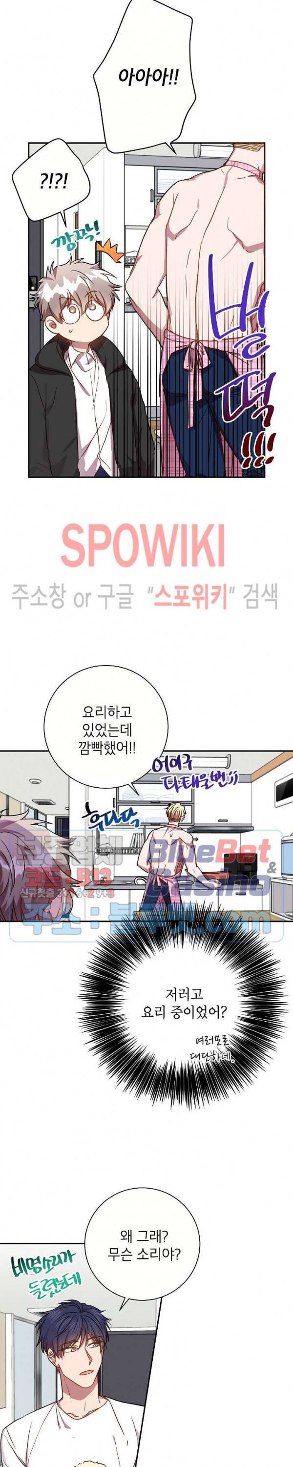 언더 더 메모리 28화 3