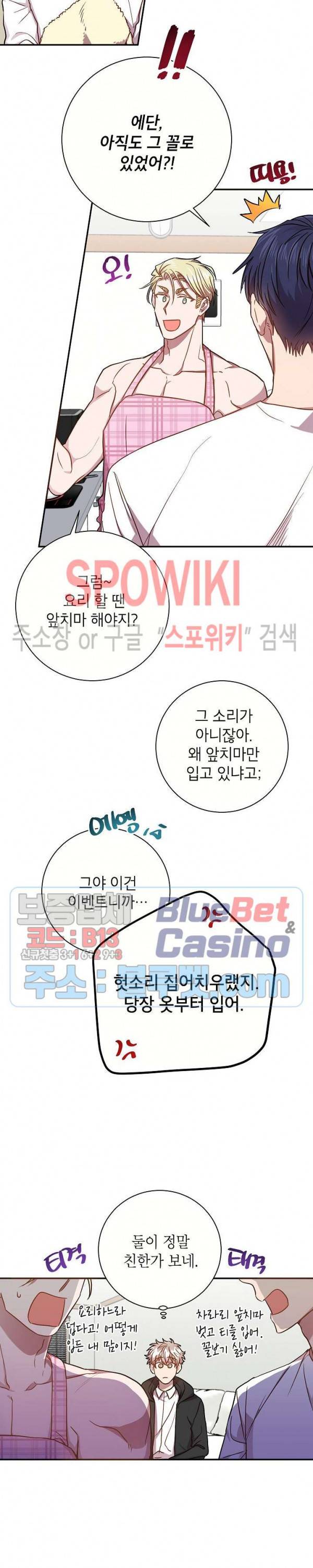 언더 더 메모리 28화 4