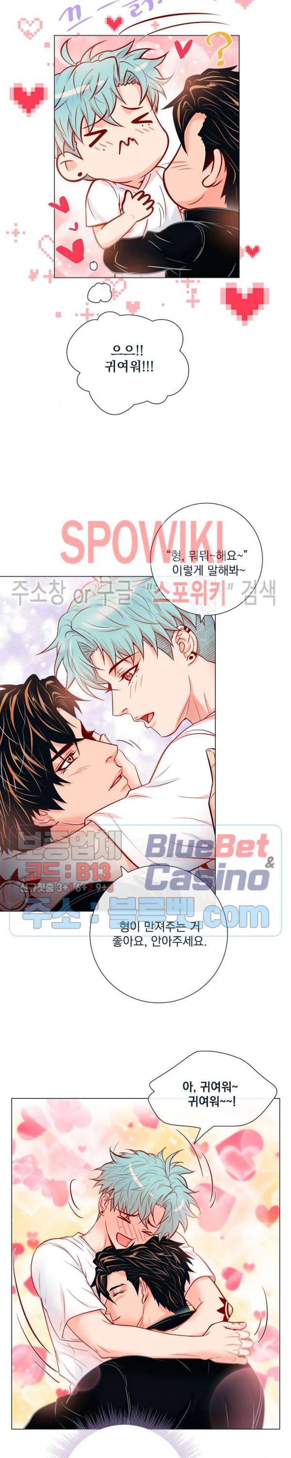나비, 호랑이를 물다 48화 2