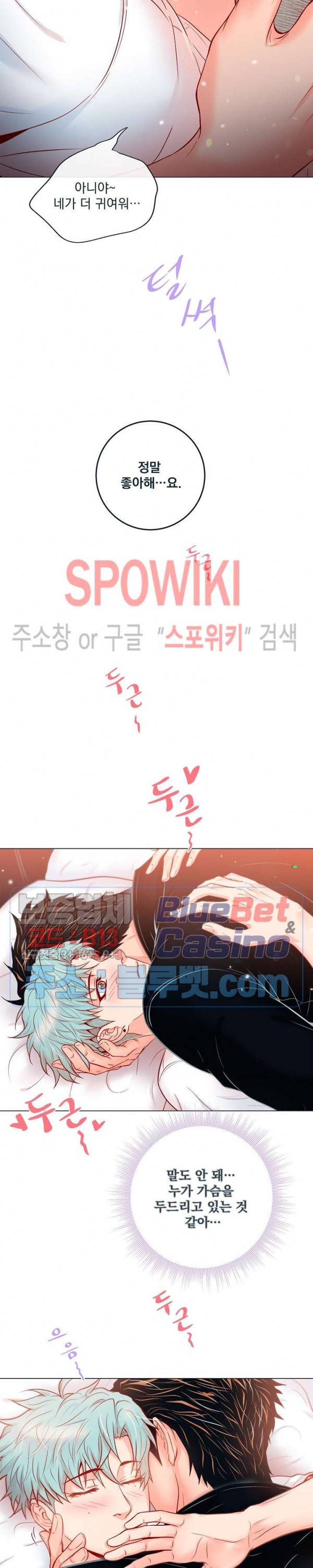 나비, 호랑이를 물다 48화 4