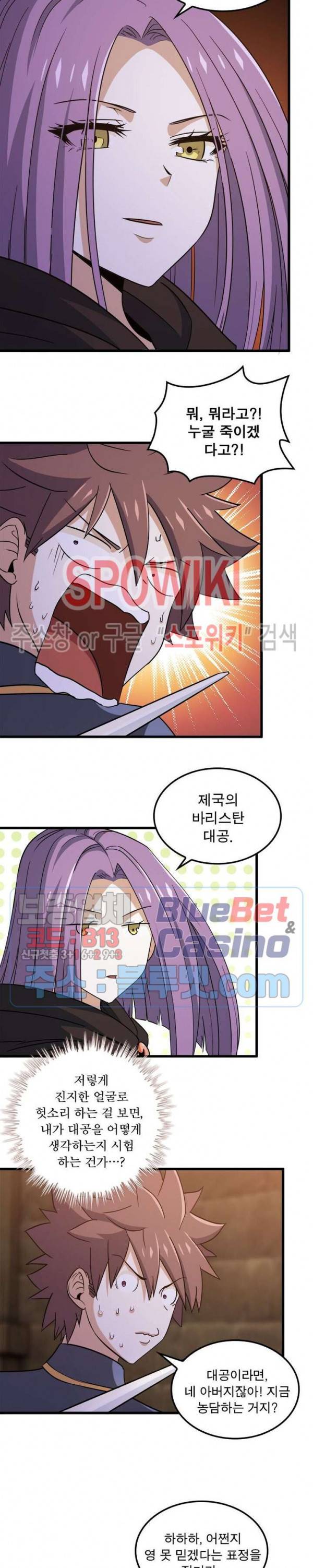 이세계가 체질입니다 134화 2