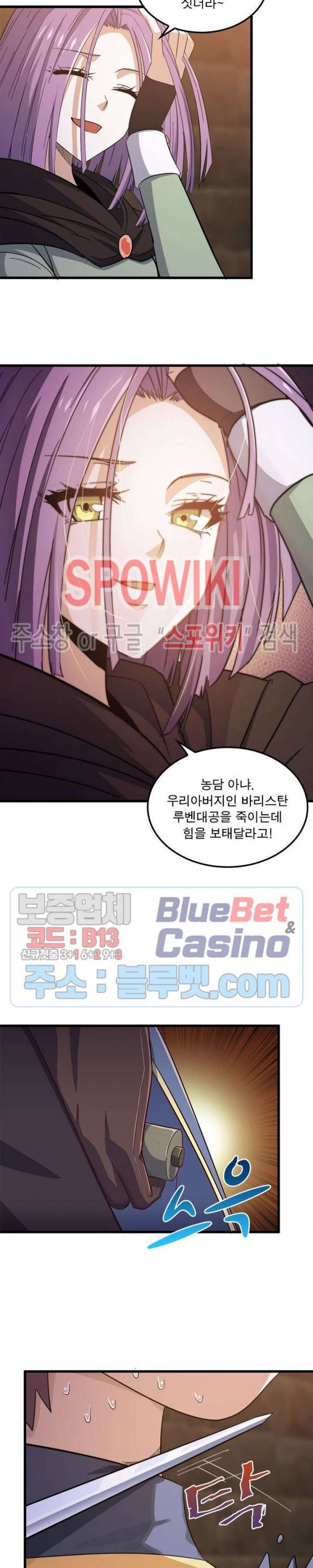 이세계가 체질입니다 134화 3