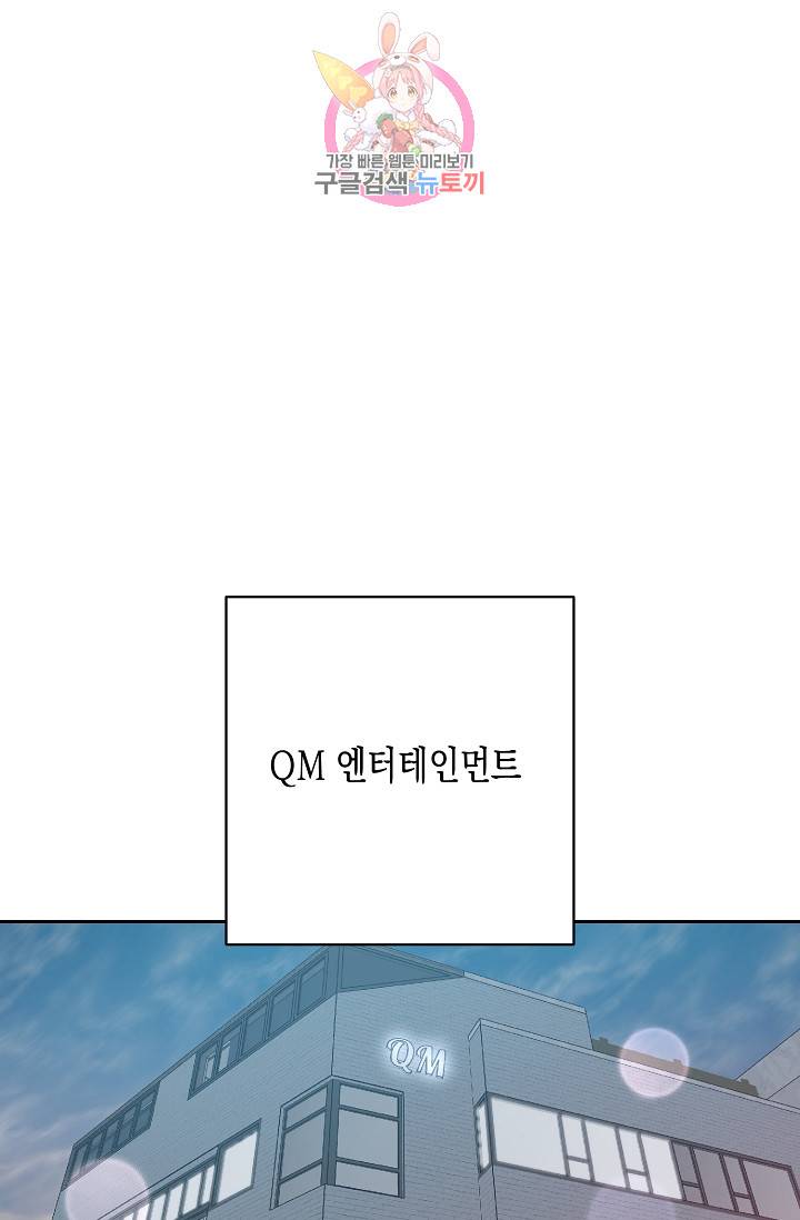 우리 삼촌은 월드스타 40화 1