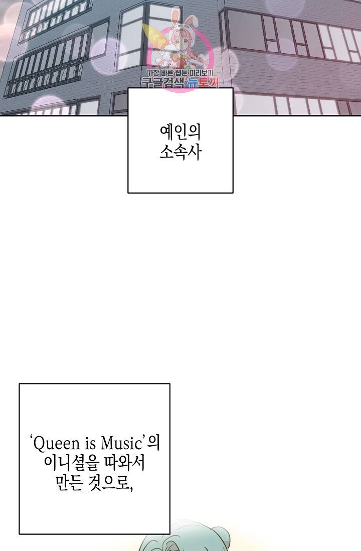 우리 삼촌은 월드스타 40화 2