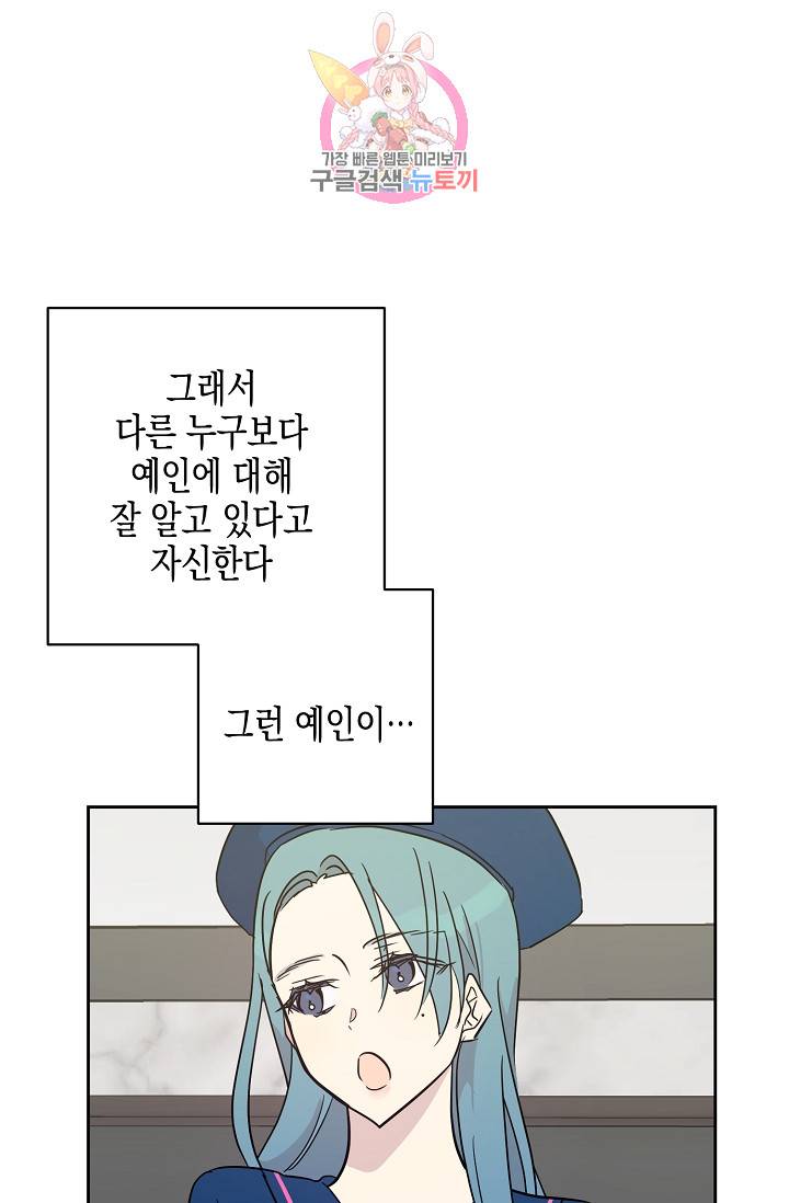 우리 삼촌은 월드스타 40화 5