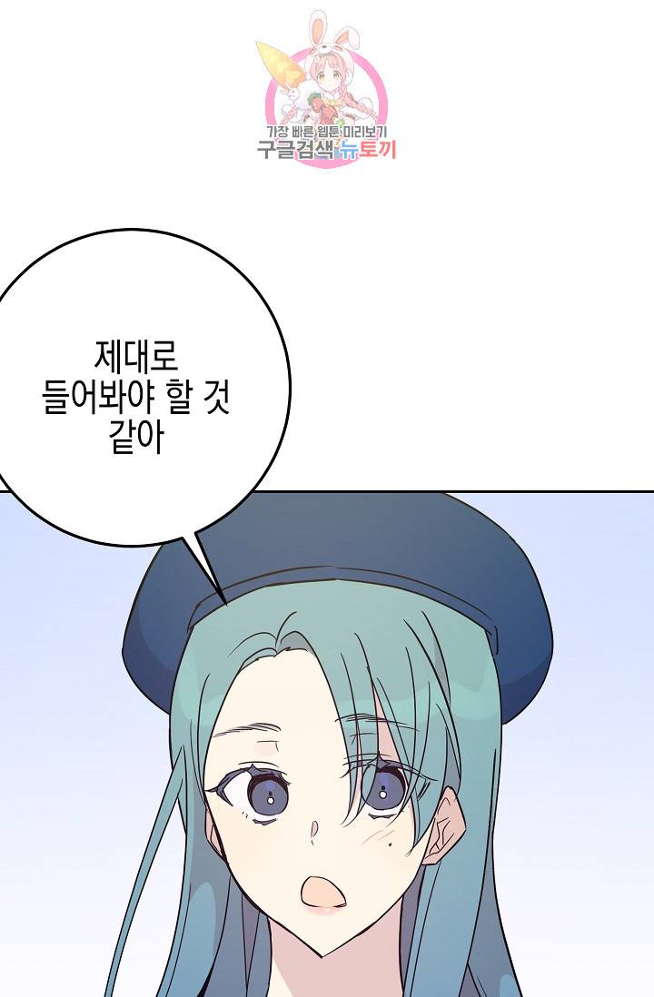 우리 삼촌은 월드스타 40화 7