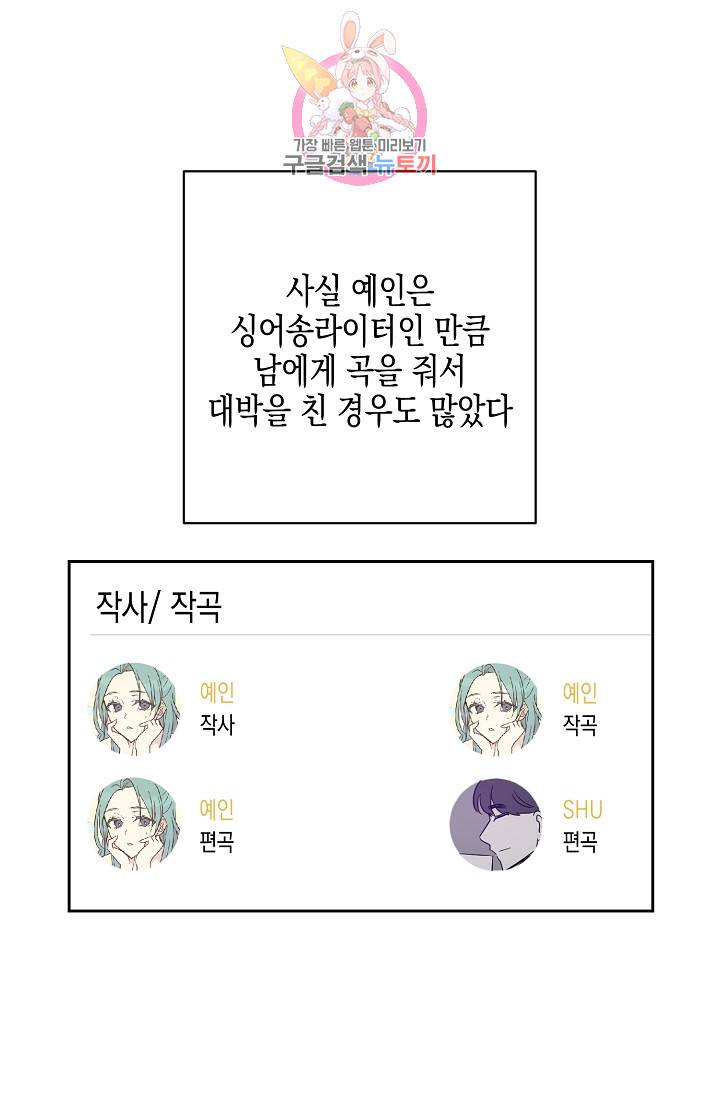 우리 삼촌은 월드스타 40화 10