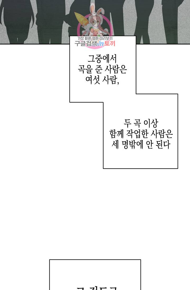 우리 삼촌은 월드스타 40화 13