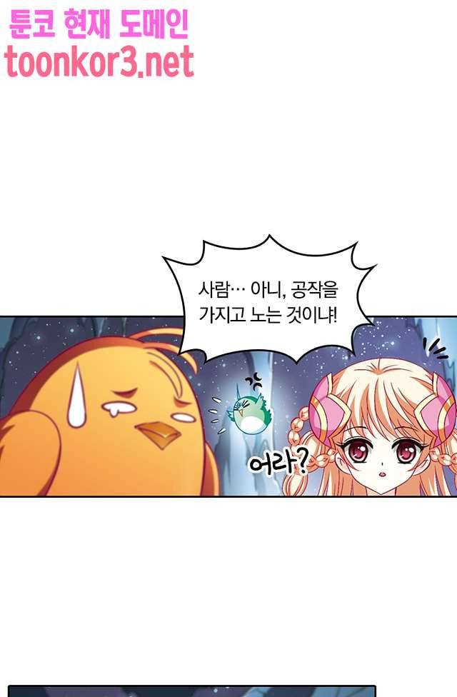 눈 떠보니 레벨1 67화 1
