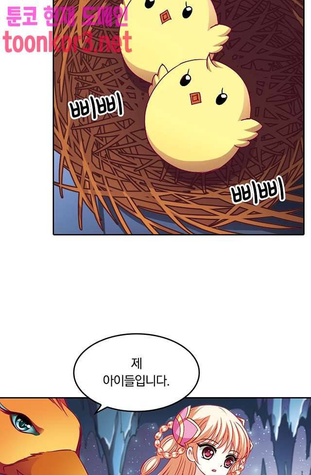 눈 떠보니 레벨1 67화 3