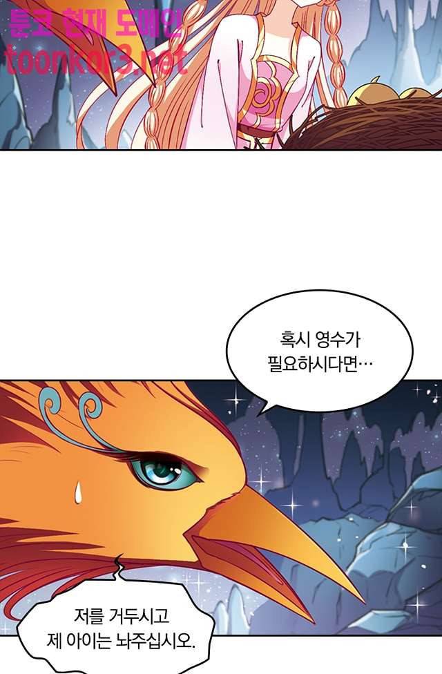 눈 떠보니 레벨1 67화 4
