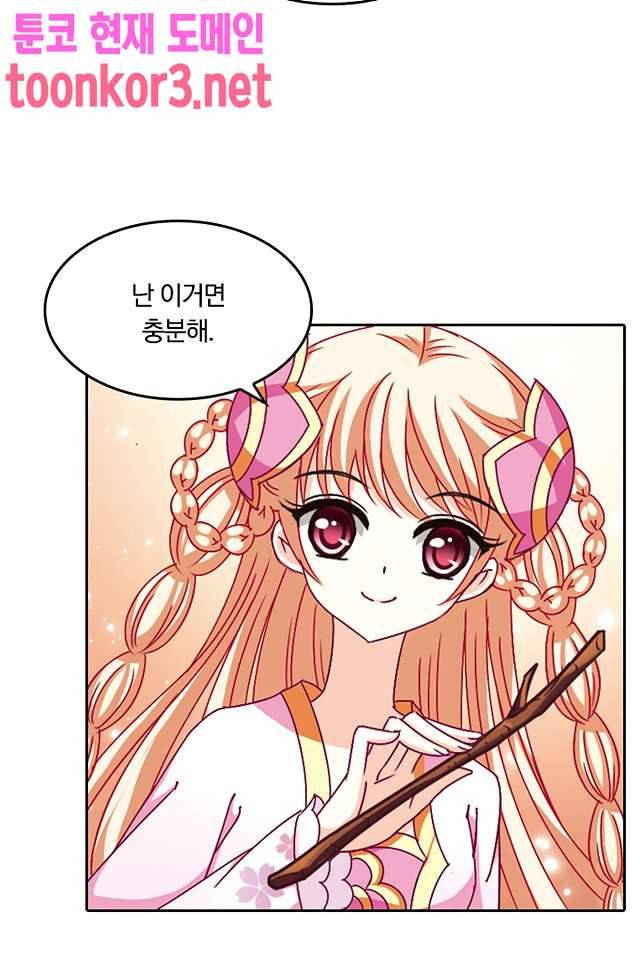 눈 떠보니 레벨1 67화 6