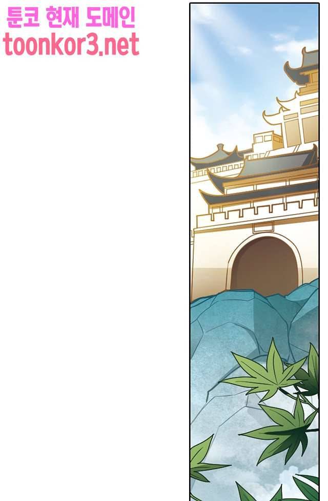 눈 떠보니 레벨1 67화 8