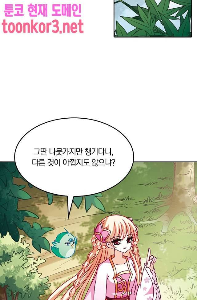 눈 떠보니 레벨1 67화 9