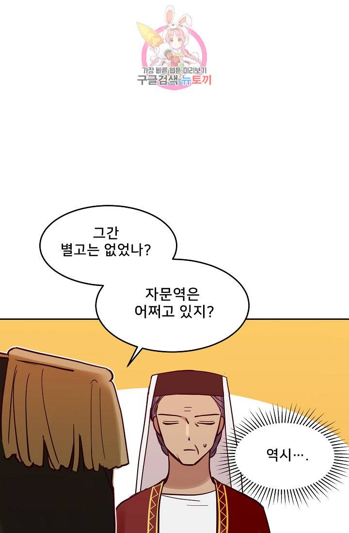 램프의 아미나 21화 4