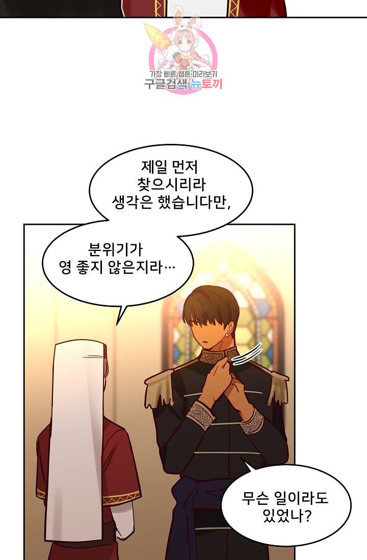 램프의 아미나 21화 5