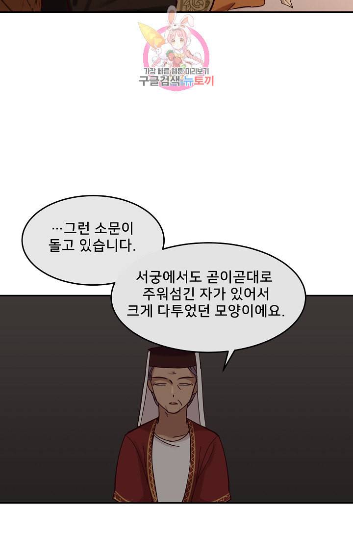 램프의 아미나 21화 10