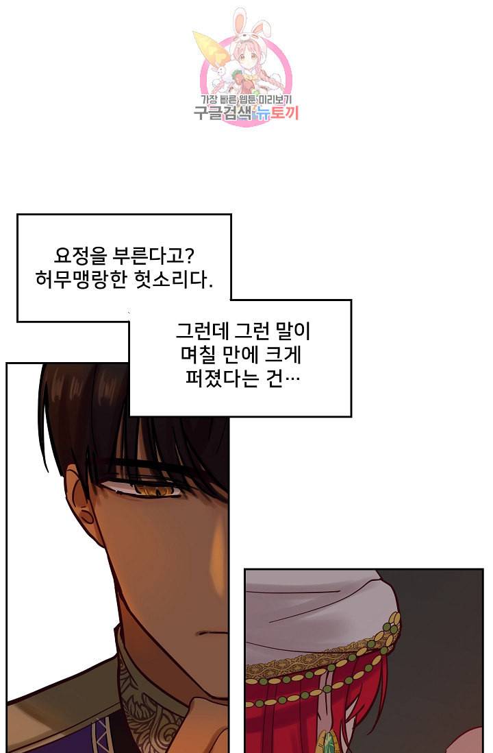 램프의 아미나 21화 11