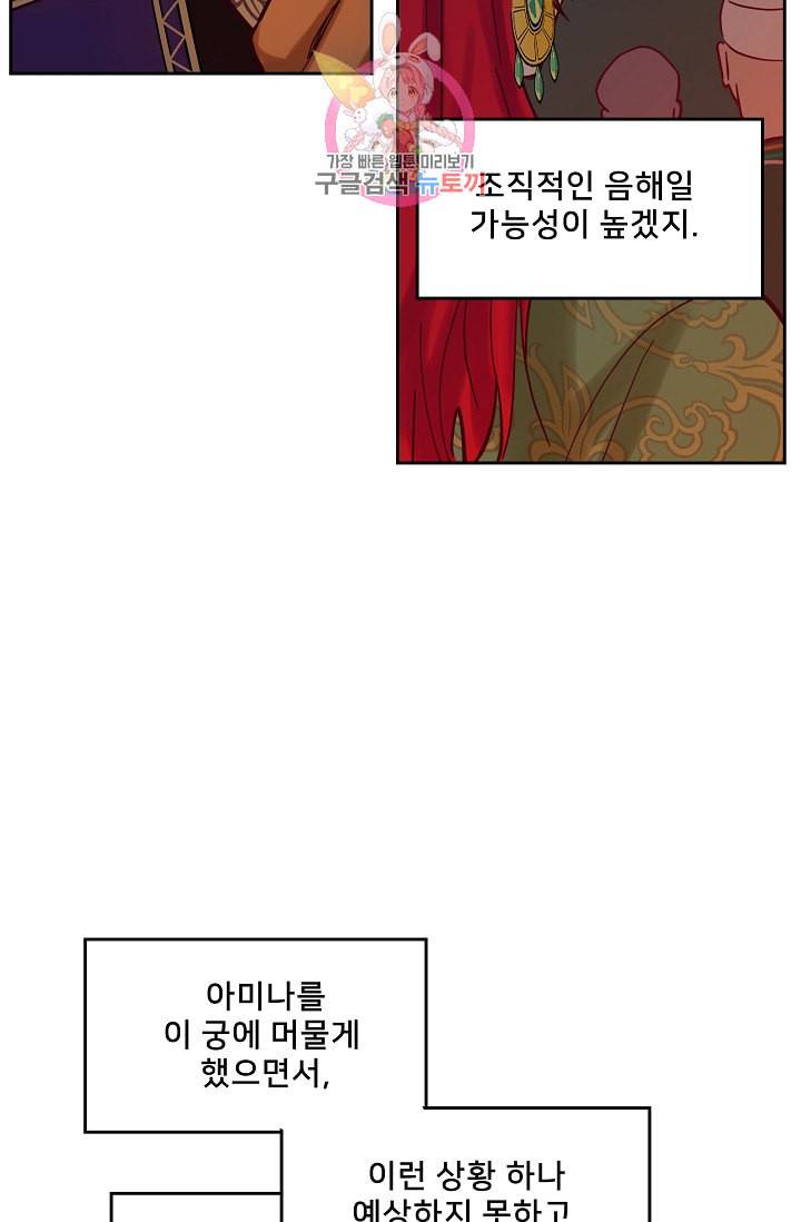 램프의 아미나 21화 12