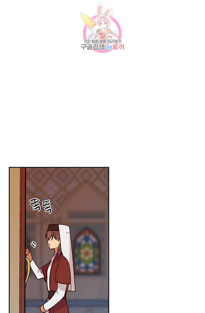 램프의 아미나 21화 19
