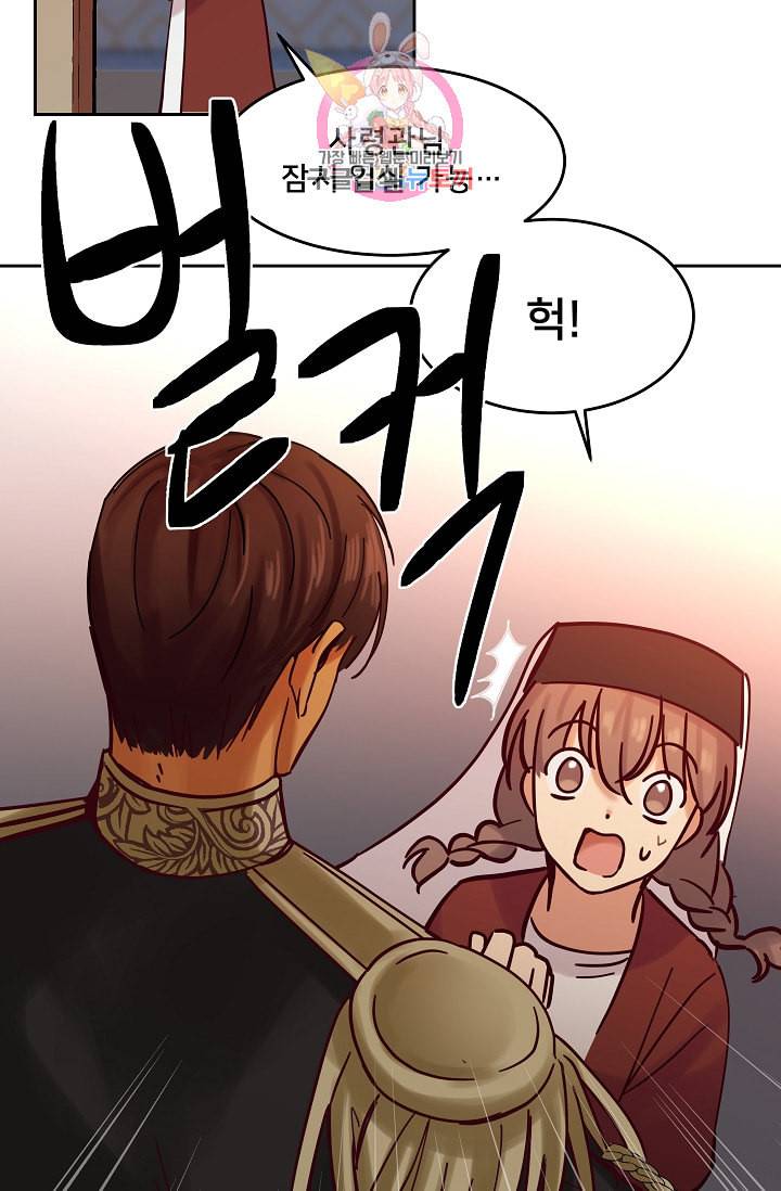 램프의 아미나 21화 20
