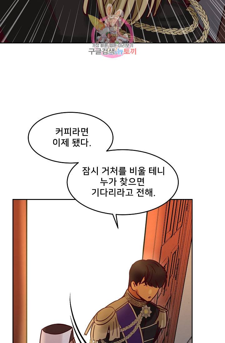램프의 아미나 21화 21