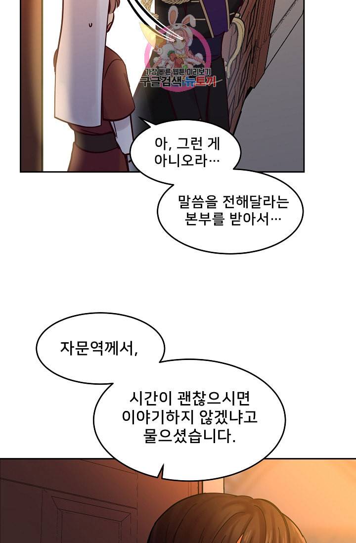 램프의 아미나 21화 22