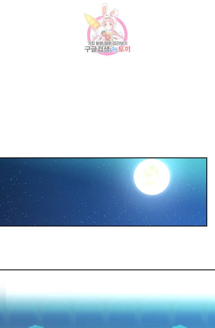 램프의 아미나 21화 24
