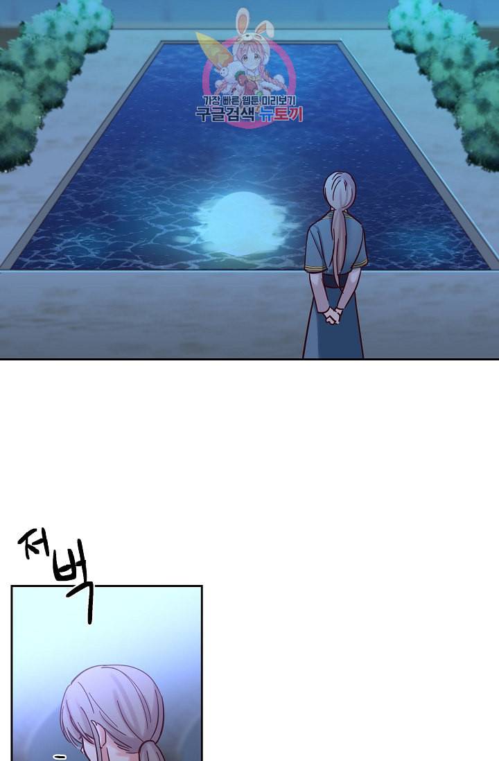 램프의 아미나 21화 25