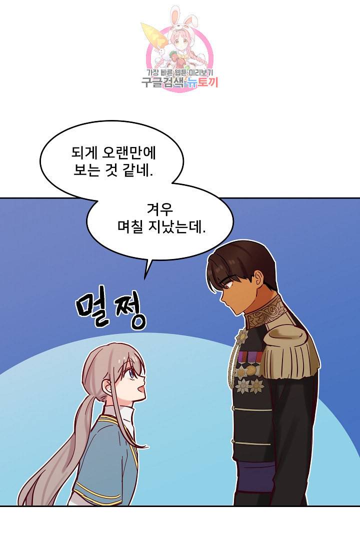 램프의 아미나 21화 28